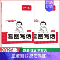 看图写话❤️全国通用 小学二年级 [正版]2025版看图写话小学一二年级语文每日一练小学生语文阅读专项训练书写作范文大全