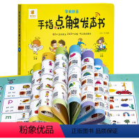 [正版]阳光宝贝学前拼音手指点触发声书 3-6岁早教点读书 会说话的触摸发声书 宝宝儿童版幼儿早教认知书幼儿园学前班学
