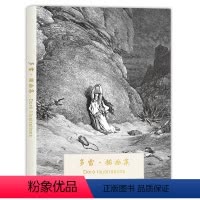 [正版]多雷插画集临摹卡黑白版画明信片高清画册十字军东征外国西方大师16张复古怀旧风景手绘文创贺卡创意礼物艺术世界名画