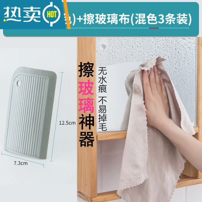 敬平迷你台面刮水板小刮水器浴室镜子硅胶清洁卫生间洗手台擦玻璃器 刮水板(灰色)+擦玻璃布(混色3条装)