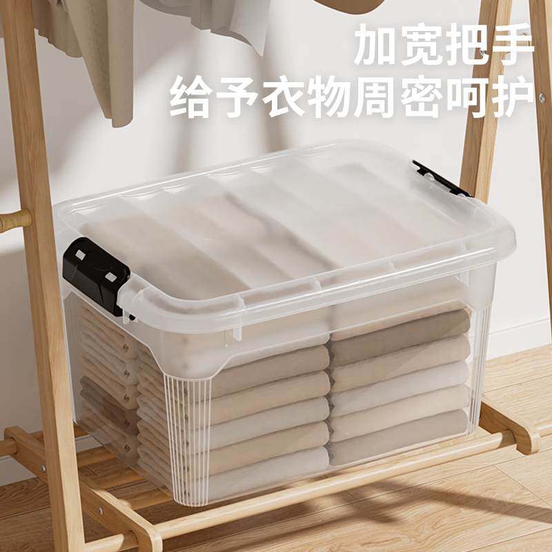 禧天龙塑料衣物收纳箱玩具整理箱30L 透明 3个装 不带轮