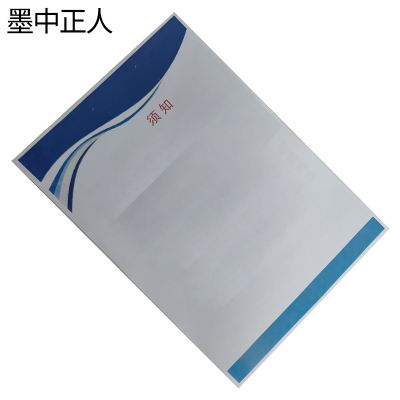 墨中正人正班押运须知标识370*530mm张