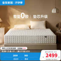 [U标·好好睡床垫]全友家居席梦思独立弹簧床垫透气床垫