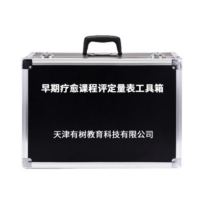 有树 YSXL-PSY 0-6岁儿童早期疗愈课程评量评估心理发育评定量表工具箱