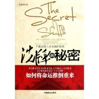 正版新书]洗牌的秘密纪陶然9787504474766