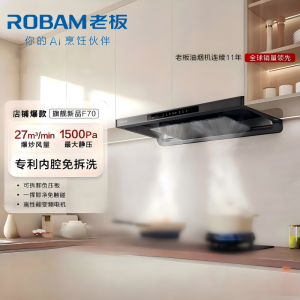 老板(ROBAM) 欧式超薄F70大吸力家用抽油烟机燃气灶烟灶联动 F70+57B9A-D2P烟灶套装 天然气