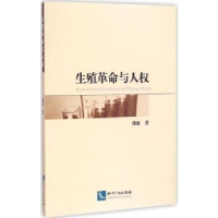 音像生殖与人权潘迪著