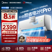 美的(Midea)空调挂机酷省电2代Pro大1.5匹卧室家用一级能效智能变频冷暖官方旗舰店正品KFR-35GW/KS2P