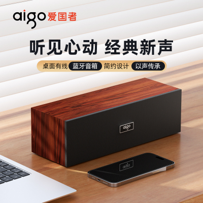 爱国者木质音箱电脑音响台式机笔记本桌面蓝牙家用音响