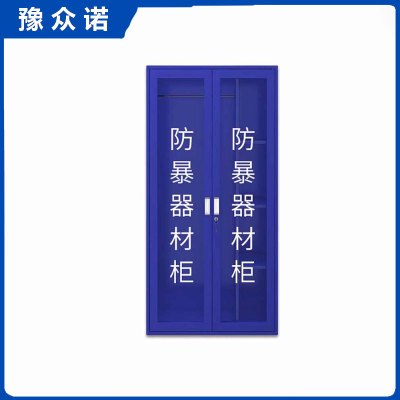 豫众诺 防爆器材柜 1600*1200*400mm