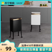 GAOK2277德国家用带脚加高不锈钢垃圾桶无盖双层摇盖分类按压厨房