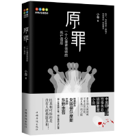 音像原罪(一个心理咨询师的死亡背后)小卷