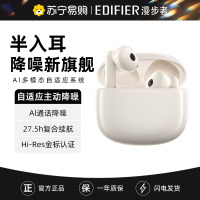 EDIFIER/漫步者 Lolli3 ANC 真无线蓝牙耳机半入耳主动降噪男女生2023运动新款 云白色