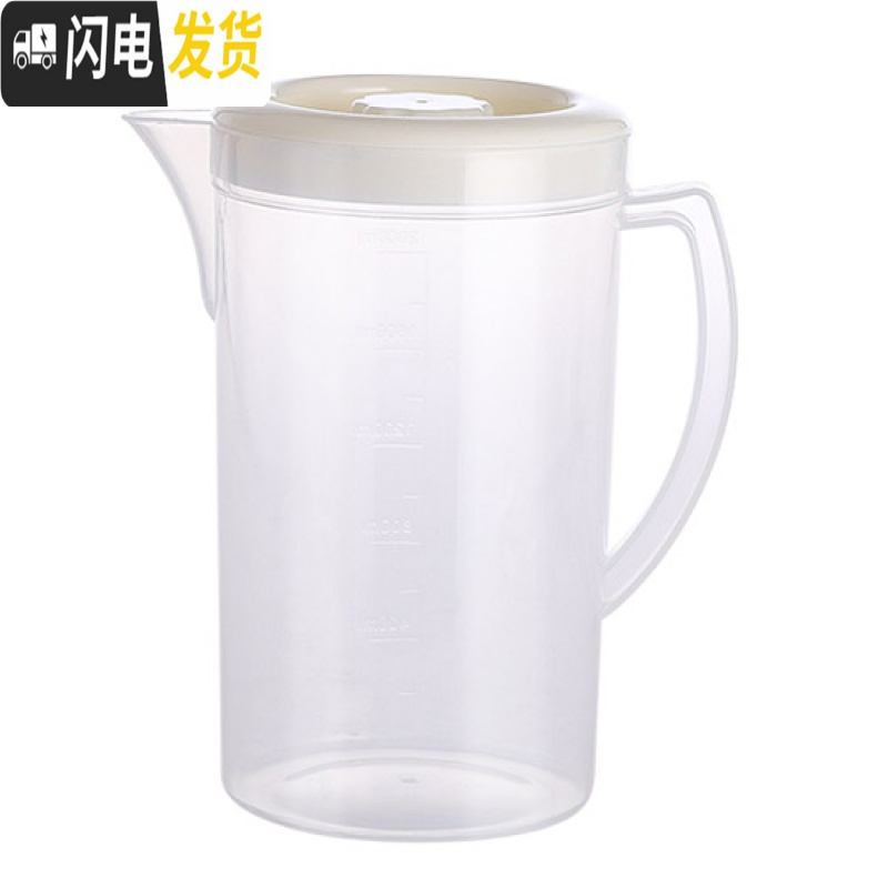 三维工匠塑料冷水壶大容量凉水壶家用凉白开扎壶装果汁瓶水壶凉水杯 米白