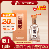 今世缘 柔雅国缘 柔雅型白酒 42度 500ml*1瓶 单瓶装 商务纯粮食酒喜宴会送礼