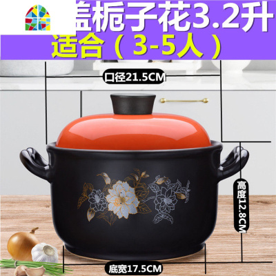 砂锅家用电陶炉明火陶瓷煲土锅燃气汤煲可高温煤气熬粥炖锅厚汤锅 FENGHOU B黑色栀子花橙盖5.3升适合5-8人