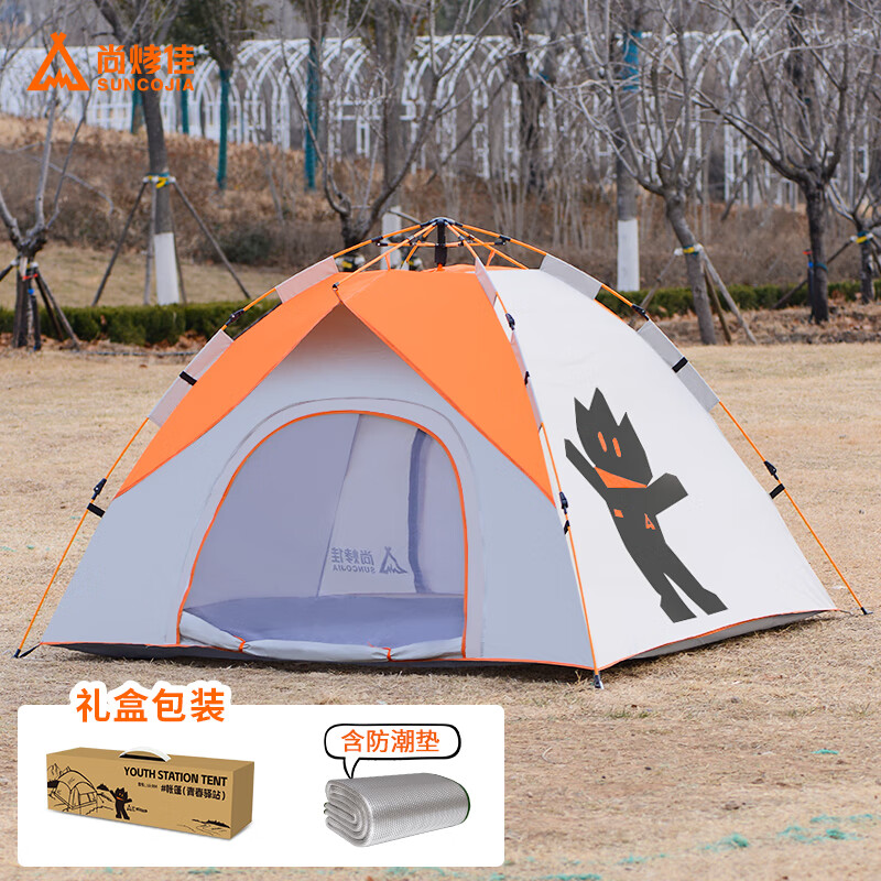 尚烤佳(Suncojia)户外公园露营双层防晒防雨帐帐篷免搭速开全自动帐篷(青春驿站)