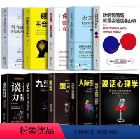 [正版]说话心理学墨菲定律九型人格所谓情商高就是会说话努力成为你想成为的人别输在不会表达上你不努力谁也给不了你想要的生