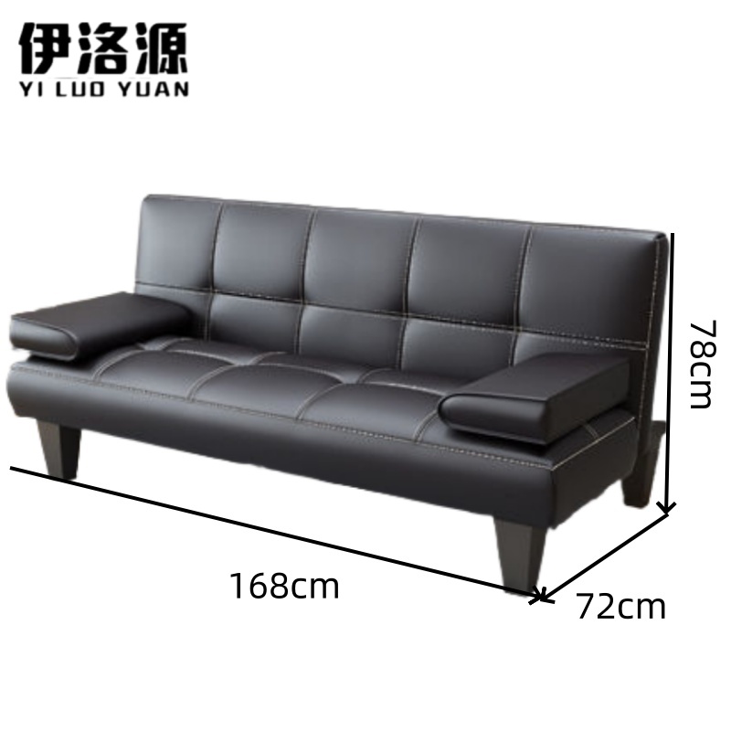 伊洛源 沙发折叠