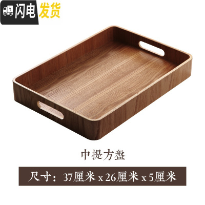 三维工匠茶盘家用功夫茶具托盘客厅创意茶水盘圆盘实木茶托长方形水杯盘子 中号提方盘
