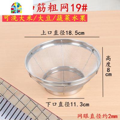 厨房洗菜篮子不锈钢洗菜盆网篮圆形水果篮果盘沥水盆淘米篮洗米筛 FENGHOU 普通加筋19cm(可洗大米豆类)