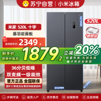 小米米家冰箱520L十字对开四门家用520升大容量风冷无霜双变频一级能效净味冰箱BCD-520WMSA