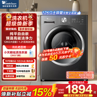 [苏宁自营]小天鹅(LittleSwan)滚筒洗衣机全自动家用 12KG大容量 超薄 TG12V28T 以旧换新