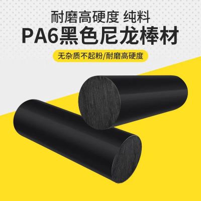 中锦科技 黑色尼龙棒 高度1米 直径120mm 根