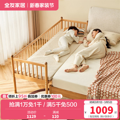 全友家居实木儿童床卧室婴儿床带护栏儿童拼接床