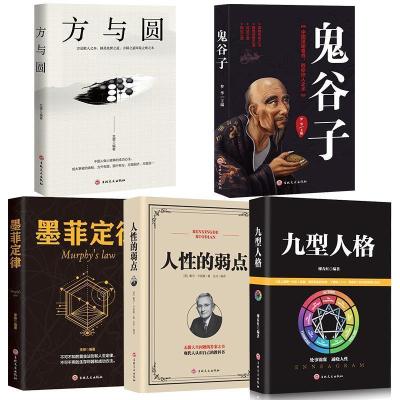 正版新书]人性的弱点戴尔.卡耐基9787547251751