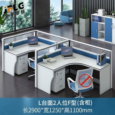 金菲罗格职员屏风办公桌组合 2人位F型含柜办公桌