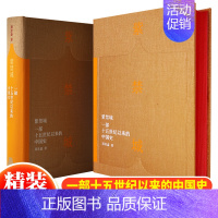 [正版] 紫禁城一部十五世纪以来的中国史 故宫博物院原院长郑欣淼的心血之作新时代文化类读物故宫学研究成果 艺术收藏鉴