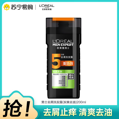 欧莱雅(LOREAL)男士去屑洗发露(炭爽去油)200ml