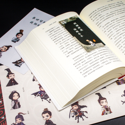 [M]大秦帝国:国命纵横-9787508698953