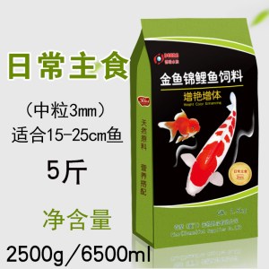 锦鲤饲料金鱼鱼食淡水小颗粒鱼料鱼饲料锦鲤鱼家用通用型鱼粮5斤