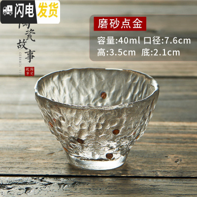 三维工匠日式功夫茶杯18款玻璃茶具品茗杯锤纹描金小杯子单杯纯手工主人杯 磨砂点金