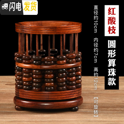 三维工匠红木笔筒创意刻办公桌面摆件复古中国风木质收纳盒男实木头圆形算珠可旋转