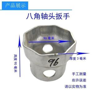 仕 轴头套筒轴手扳子前后轴扳手富华桥轴头扳手轮毂套筒轴头工具大全