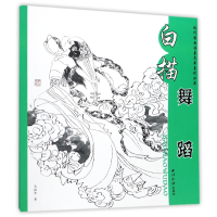 音像白描舞蹈/现代国画临摹范本系列丛书毛斌智