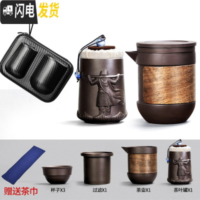三维工匠紫砂旅行茶具便携式套装快客杯家用小号一壶三杯户外旅游车载泡茶 1紫泥紫砂-极刻竹套快客杯+紫泥至尊宝小罐
