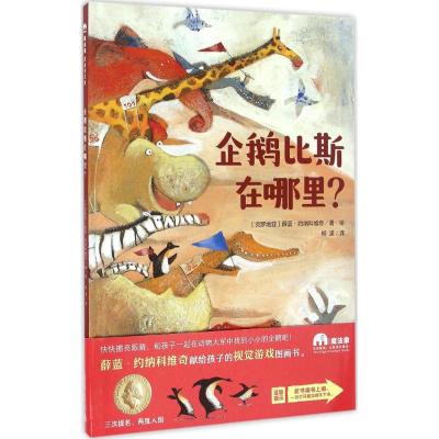 [正版]是西瓜日 西瓜游泳场 全2册 3-6-10岁儿童绘本 精装图画书 亲子阅读 [日] 石津千寻等著 广西师范大学