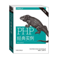诺森PHP经典实例