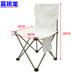 喜班龙 折叠椅