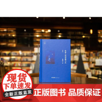 正版 法律人的思维方式 第三版 3版 (天下) 陈瑞华 著 法律出版社 程序法基本理念 证据法九大原理 97875197