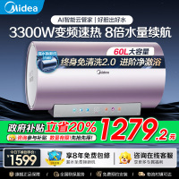 美的(Midea)电热水器60升3300W变频速热镁棒免换内胆免清洗一级能效美肤浴家用储水式F6033-JE8(HE)