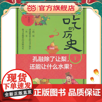 好吃的历史-孔融除了让梨,还能让什么水果?