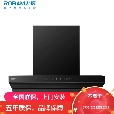 老板(Robam)[超薄平嵌小黑镜L1mini]26风量抽吸排油烟机顶侧一体家用小尺寸大吸力可搭燃气灶61A9S