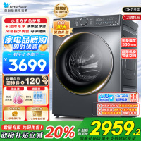 小天鹅12KG滚筒洗衣机洗烘一体带烘干 大容量水魔方护色护形1.1高洗净比彩屏超薄 以旧换新 TD120V618PLUS