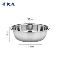 奇桄烁不锈钢盆加厚32cm个