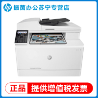 HP惠普M181fw彩色激光多功能打印机一体机M281fdw复印M181fw扫描A4商用办公专用三合一2061